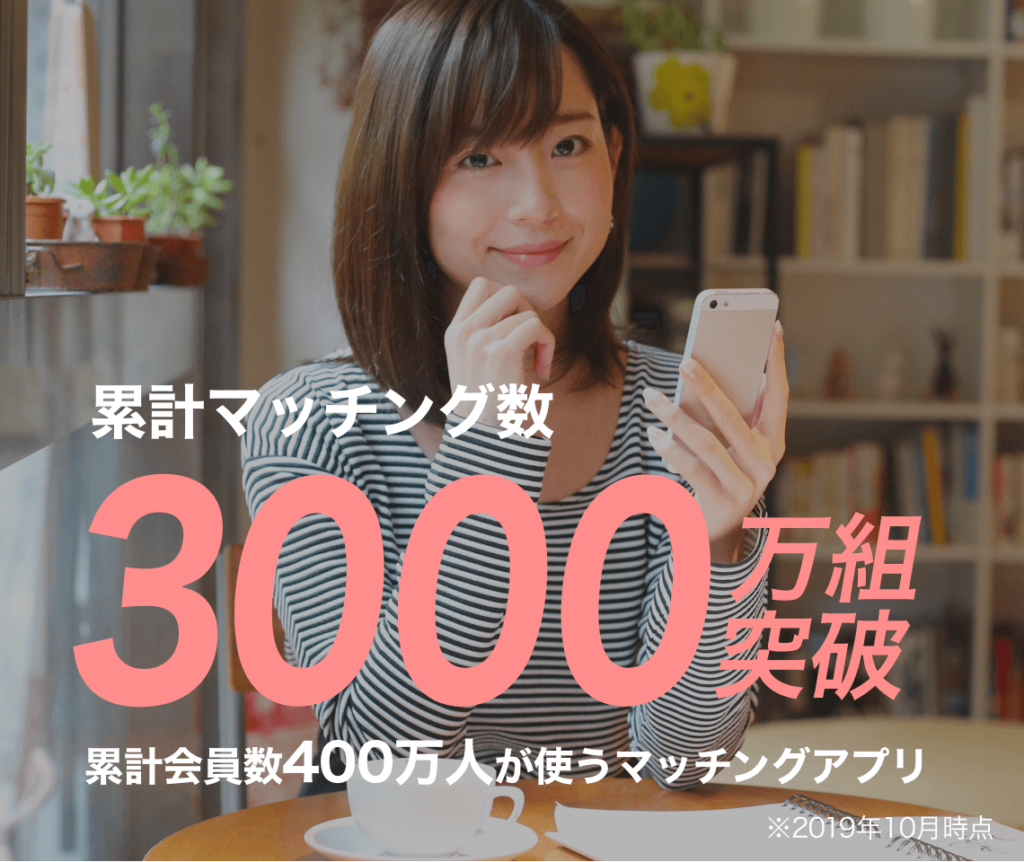 Omiai